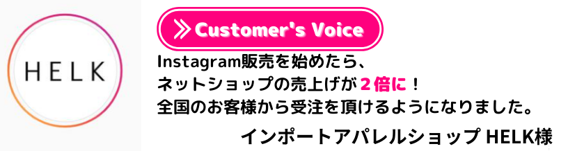 customer's voice2